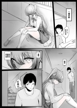 Page 3 of Pantsu ni Nankin Shite Nioizeme Shite Kuru Onnanoko Jou + Chuu + Ge | 把人軟禁在內褲裡用臭味折磨的女孩子・上 + 中 + 下