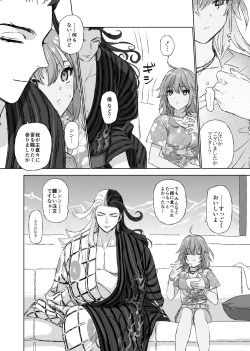 Page 17 of Natsu Event Genkaku no LimGuda