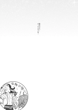 Page 18 of Natsu Event Genkaku no LimGuda