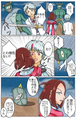 Page 19 of ]Han 妖 No yashaki R 18 tsuittā rogu matome