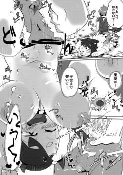 Page 11 of Ushizaki-san VS Otokonoko