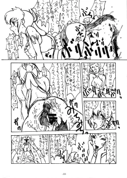 Page 12 of Mieru? Kono watashi no koumon ni iyarashiku kui komu FUNDOSHI