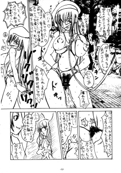 Page 14 of Mieru? Kono watashi no koumon ni iyarashiku kui komu FUNDOSHI