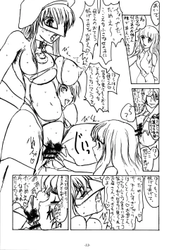 Page 15 of Mieru? Kono watashi no koumon ni iyarashiku kui komu FUNDOSHI