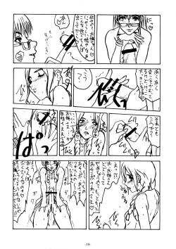 Page 21 of Mieru? Kono watashi no koumon ni iyarashiku kui komu FUNDOSHI