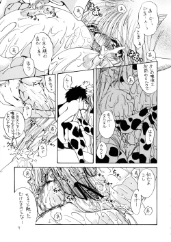 Page 10 of MILK THE COW