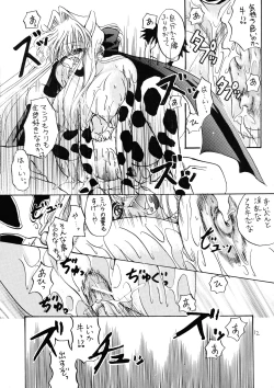 Page 13 of MILK THE COW