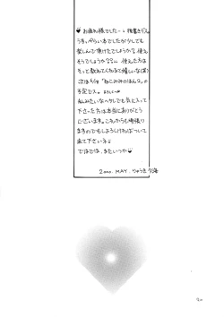 Page 21 of MILK THE COW