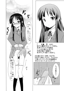 Page 4 of Futanari Mio no Inko Mazo Kiroku