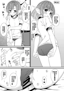 Page 8 of Kakioroshi Manga