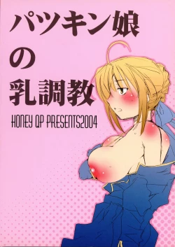 Page 2 of Patsukin Musume no Nyuu Choukyou