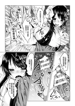 Page 13 of Nyota Cos!!