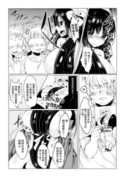 Page 6 of Nyota Cos!!