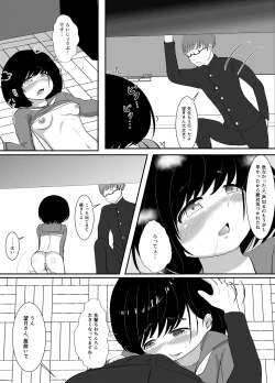 Page 12 of Senpai, Seiteki Tousaku tte Shittemasu ka?