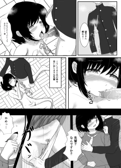 Page 16 of Senpai, Seiteki Tousaku tte Shittemasu ka?