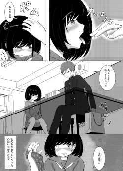 Page 4 of Senpai, Seiteki Tousaku tte Shittemasu ka?