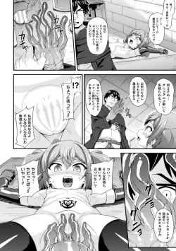Page 10 of 2D Comic Magazine Jintai Kaizou de Otosareru Mesugaki-tachi! Vol. 1