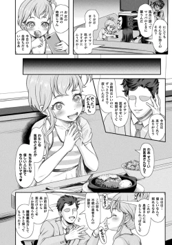 Page 24 of 2D Comic Magazine Jintai Kaizou de Otosareru Mesugaki-tachi! Vol. 1