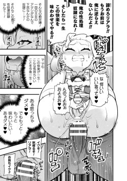 Page 61 of 2D Comic Magazine Jintai Kaizou de Otosareru Mesugaki-tachi! Vol. 1