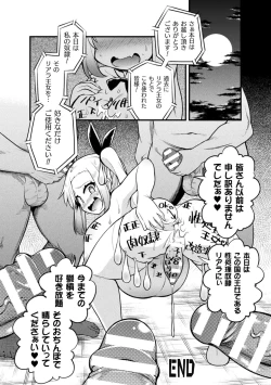 Page 64 of 2D Comic Magazine Jintai Kaizou de Otosareru Mesugaki-tachi! Vol. 1