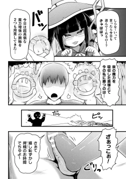 Page 66 of 2D Comic Magazine Jintai Kaizou de Otosareru Mesugaki-tachi! Vol. 1