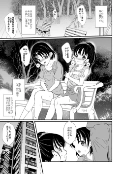 Page 2 of FanFanBox40