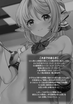 Page 4 of Enjo Kouhai 13