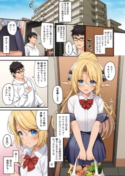 Page 5 of Enjo Kouhai 13