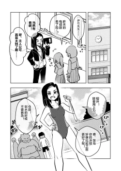 Page 12 of Saimin Musume