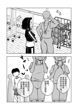 Page 16 of Saimin Musume