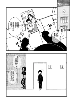 Page 20 of Saimin Musume