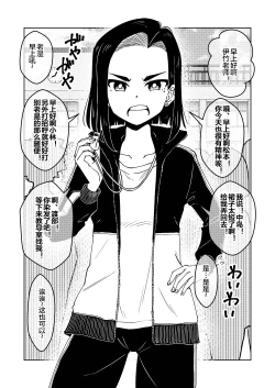 Page 4 of Saimin Musume