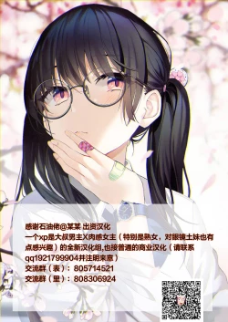 Page 53 of Saimin Musume