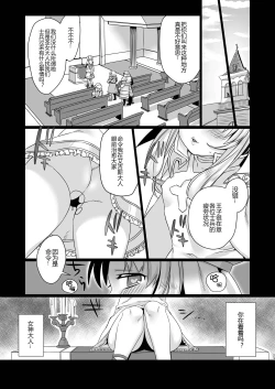 Page 24 of Seijo no Tashinami