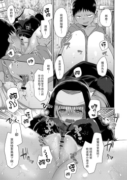 Page 113 of Akuma to no Love Love Kyoudou Seikatsu Ch. 1-7