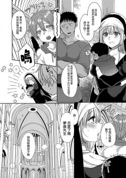 Page 156 of Akuma to no Love Love Kyoudou Seikatsu Ch. 1-7