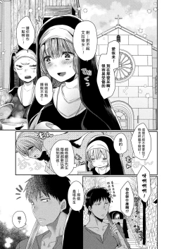 Page 54 of Akuma to no Love Love Kyoudou Seikatsu Ch. 1-7