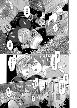 Page 81 of Akuma to no Love Love Kyoudou Seikatsu Ch. 1-7