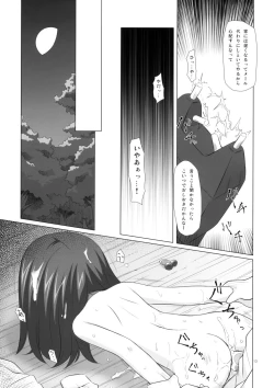 Page 12 of Shiiku-bu