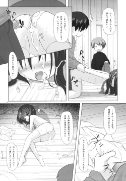 Page 13 of Shiiku-bu