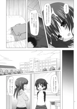 Page 14 of Shiiku-bu