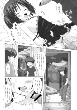 Page 19 of Shiiku-bu