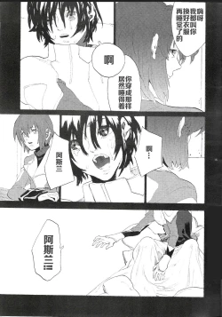 Page 14 of Maru de Yume o Miteiru Mitai