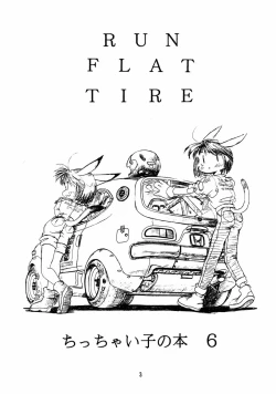 Page 2 of Chicchaiko no Hon 6 run flat tire