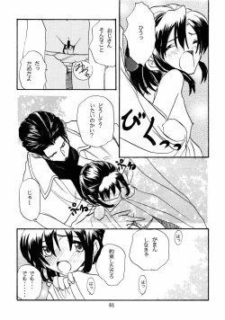 Page 64 of Chicchaiko no Hon 6 run flat tire