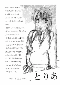 Page 72 of Chicchaiko no Hon 6 run flat tire