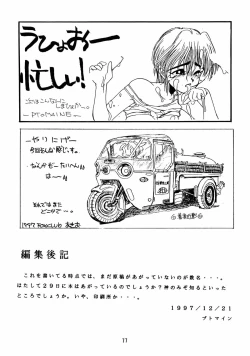 Page 76 of Chicchaiko no Hon 6 run flat tire