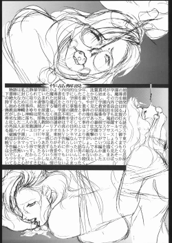 Page 28 of SEXCEED ver.7.0