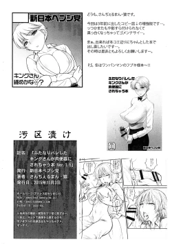 Page 8 of Futanari Barista King-san ga Niku Benki ni sarechau Hon Ver. 1.5