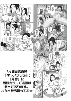 Page 7 of Futanari Bareshita King-san ga Niku Benki ni sarechau Hon